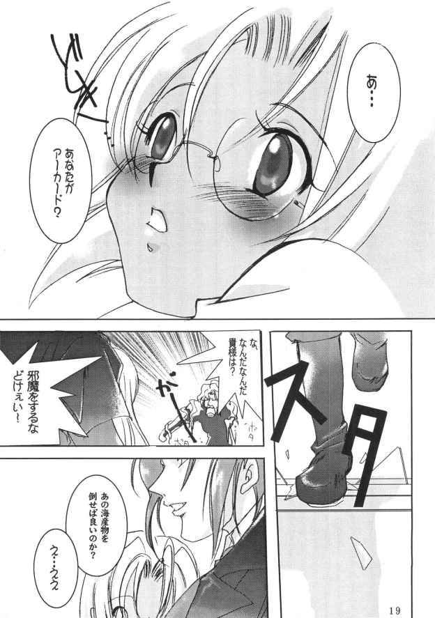 Kopigura ( Hellsing ) page 18 full