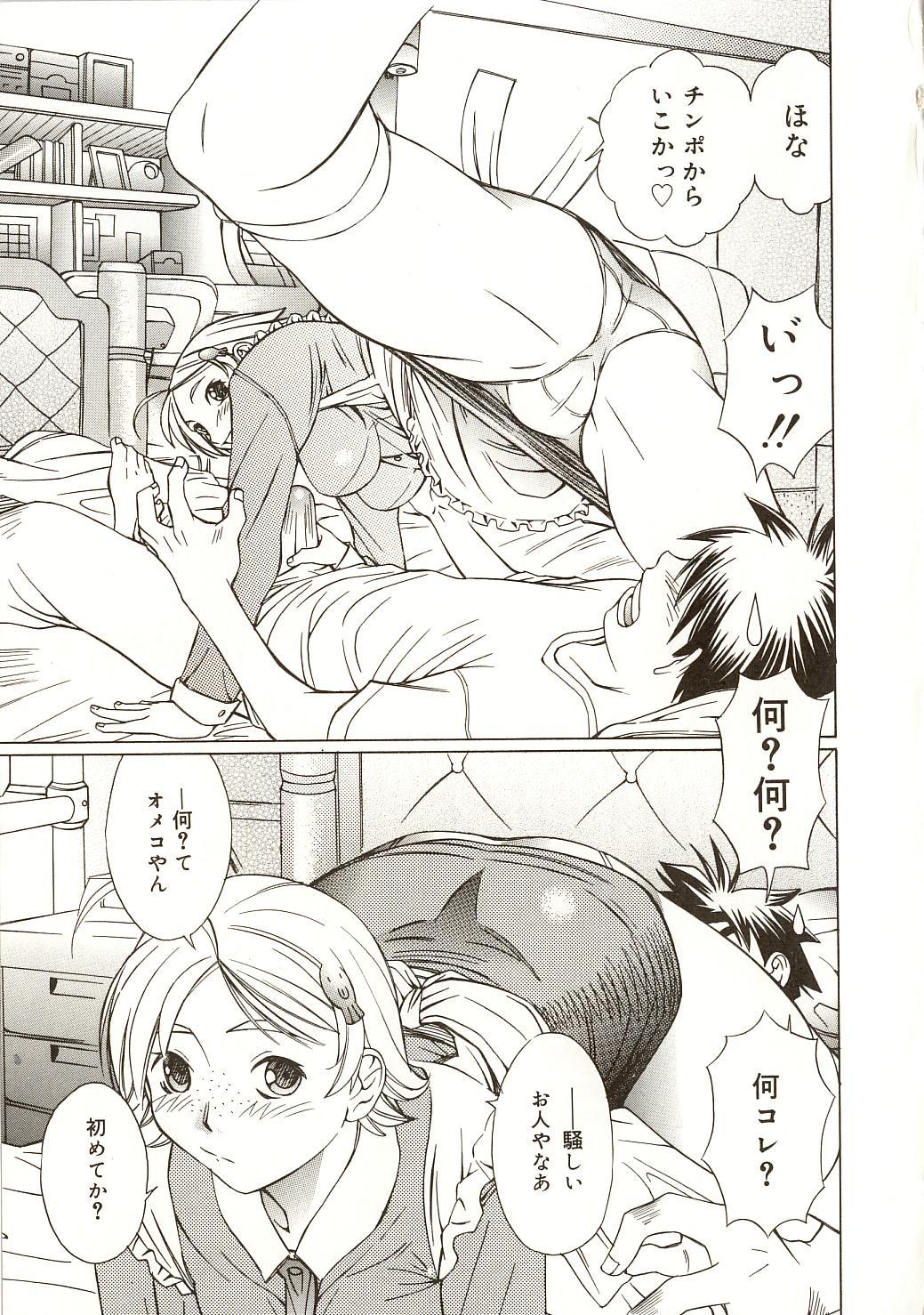 [Sarada Masaki] Milk System page 46 full