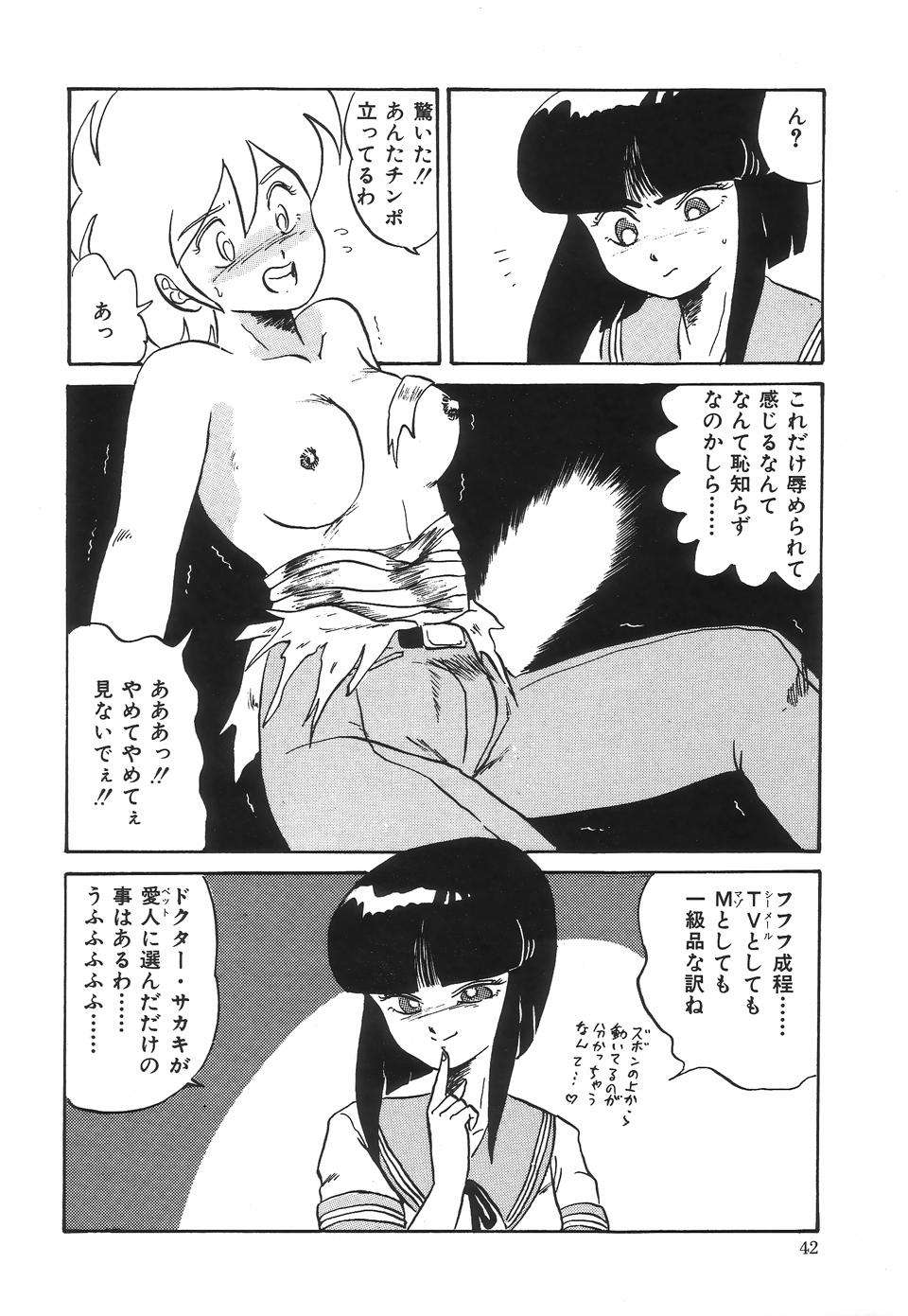 [Makita Aoi] Kyouteki Kagaku Club - Welcome Science of Madness Club page 46 full