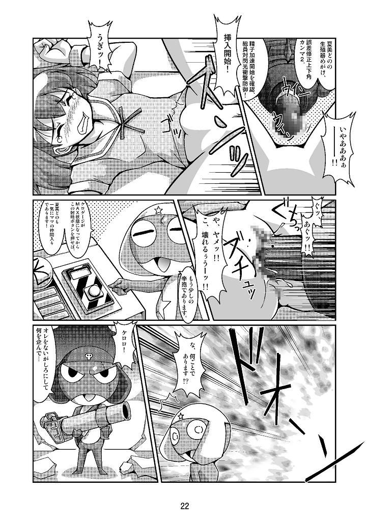 (C70) [Mouko Mouretsu Hasai Dan (Ryumage)] Hinata-ke Hanshoku Keikaku (Keroro Gunsou) page 22 full