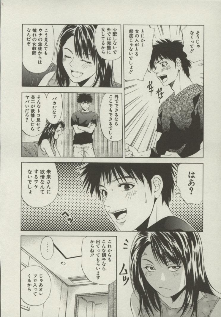 [Yuuki Ryou] Doukyonin page 13 full