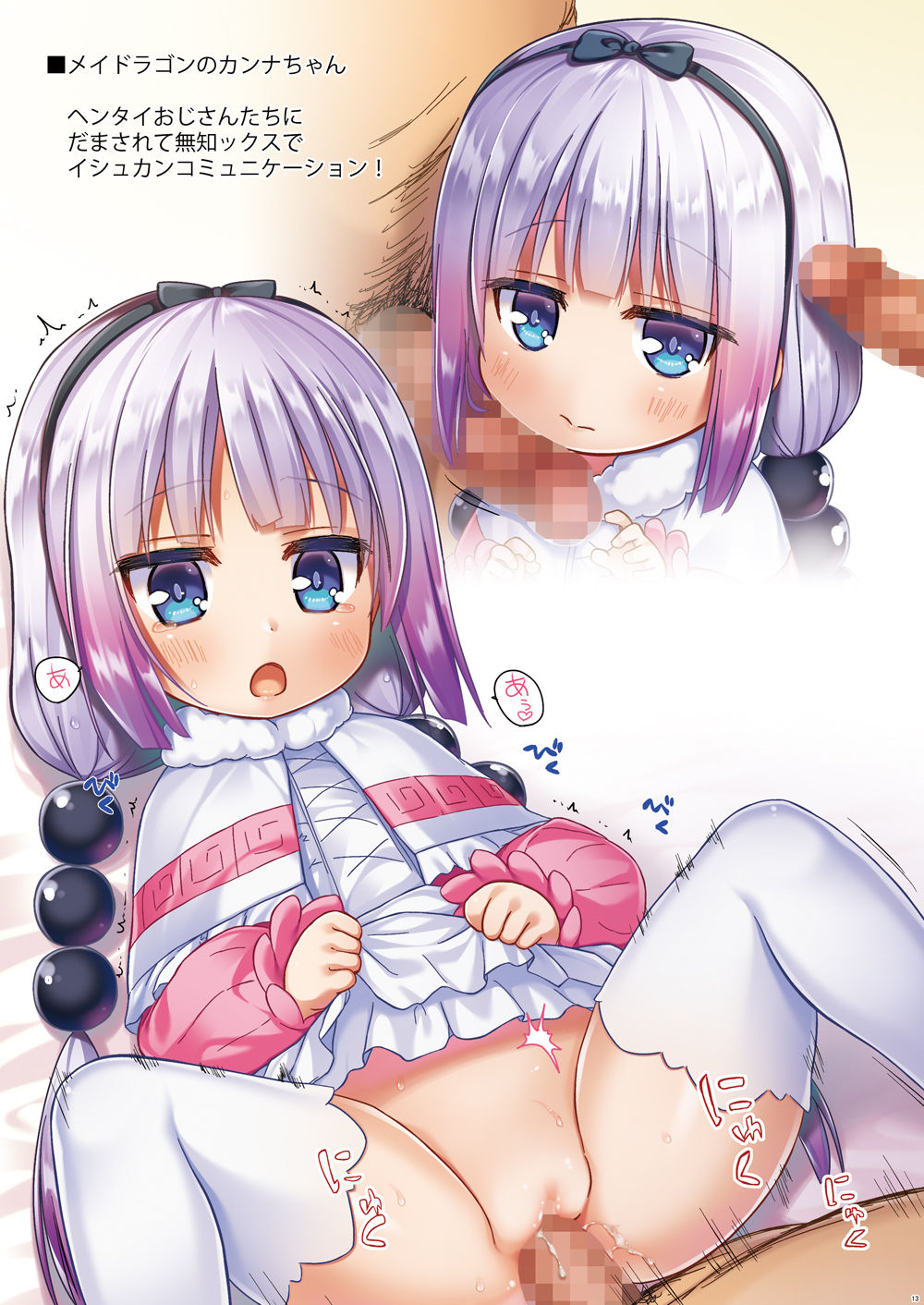 [Noraneko-no-Tama, Hitsuji Ichiban Shibori (Yukino Minato, Hitsuji Hako)] Tamaya Oodama Nijiiro Soushuuhen 2 (Various) [Digital] page 12 full