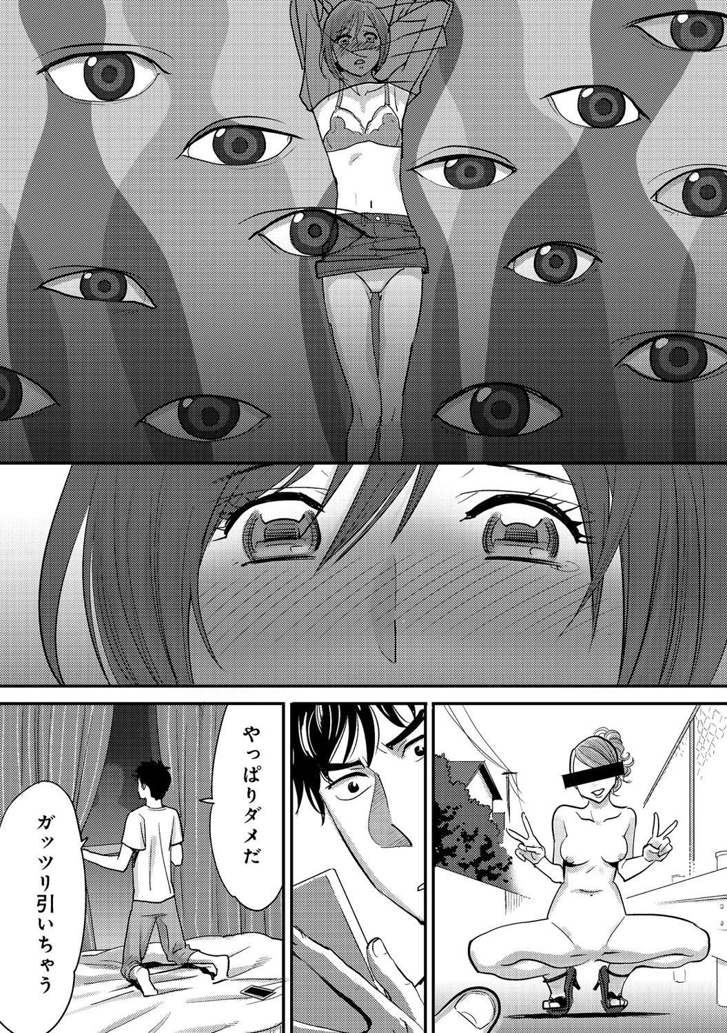 [Katsura Airi] Koukan ─ Ano Toki… Ano Musume ♀ Toitsu ♂ Tetara ─ 2 [Digital] page 41 full