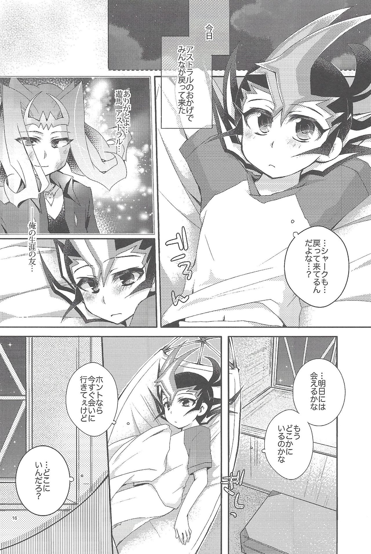 (Ore no Turn 7) [WANI CAP (Marimo)] RyoYu Opera (Yu-Gi-Oh! ZEXAL) page 17 full