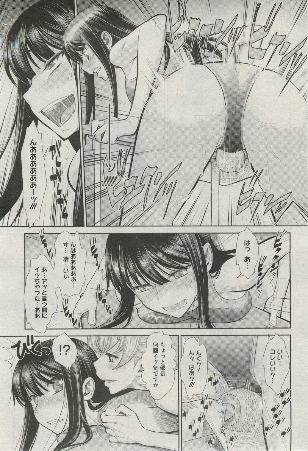 [水無月十三] デンマとカレシ page 7 full