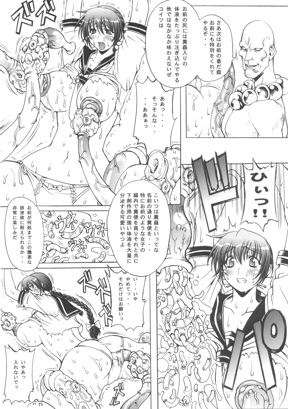 (C65) [Wolkenkratzer (Bontenkarasu)] Decadence (Dead or Alive) page 26 full