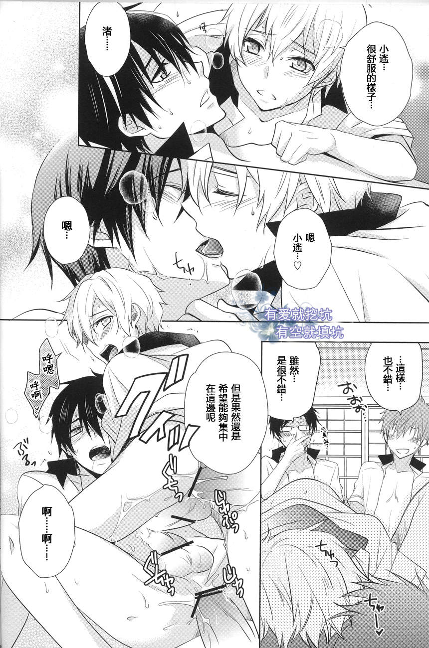 (GOOD COMIC CITY 20) [UZAKAZI. (Nanjou Tsugumi)] Splash Honey! (Free!) [Chinese] [有爱就挖坑有空就填坑汉化] page 15 full