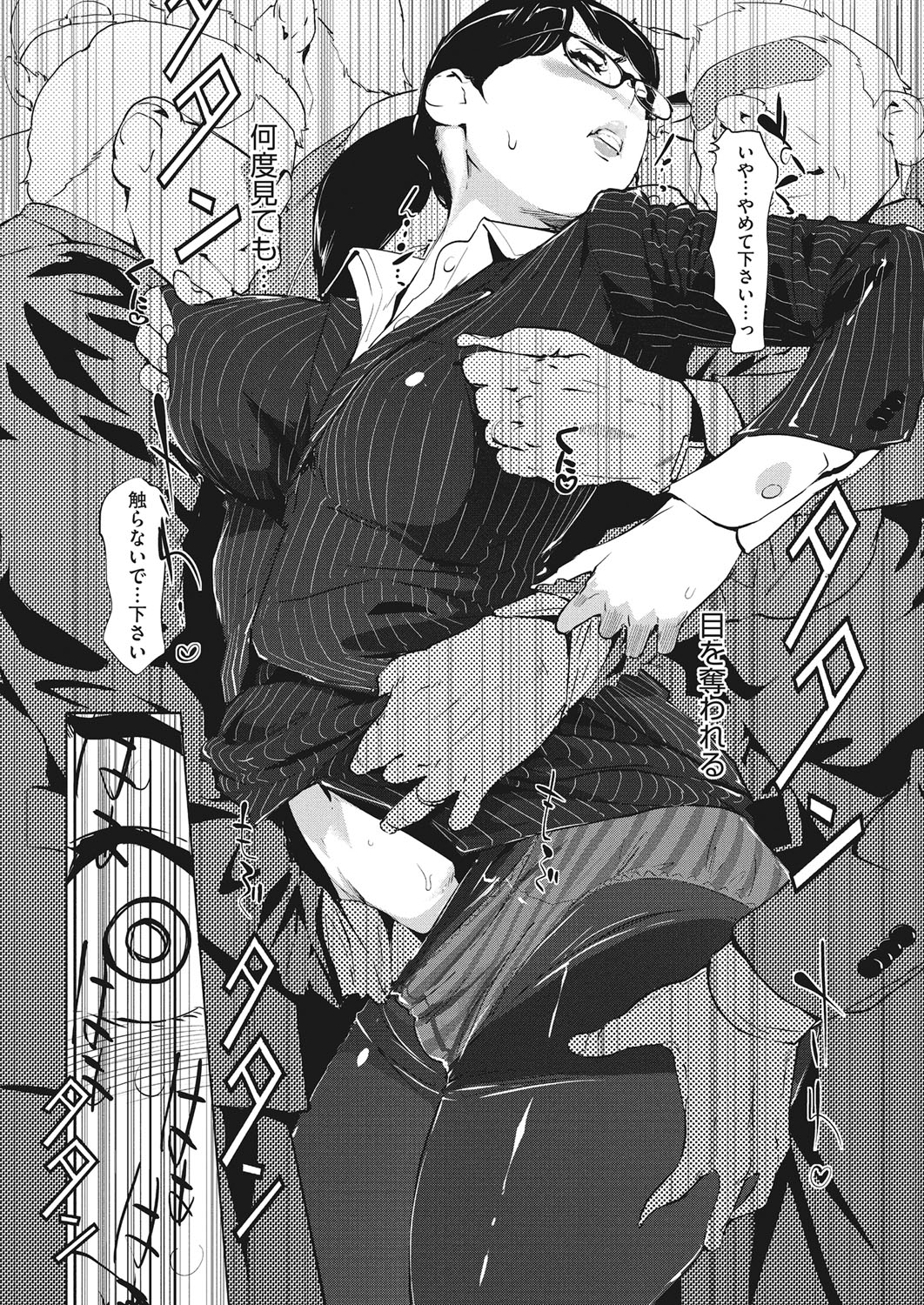 [Anthology] Core Colle Chikan [Digital] page 57 full