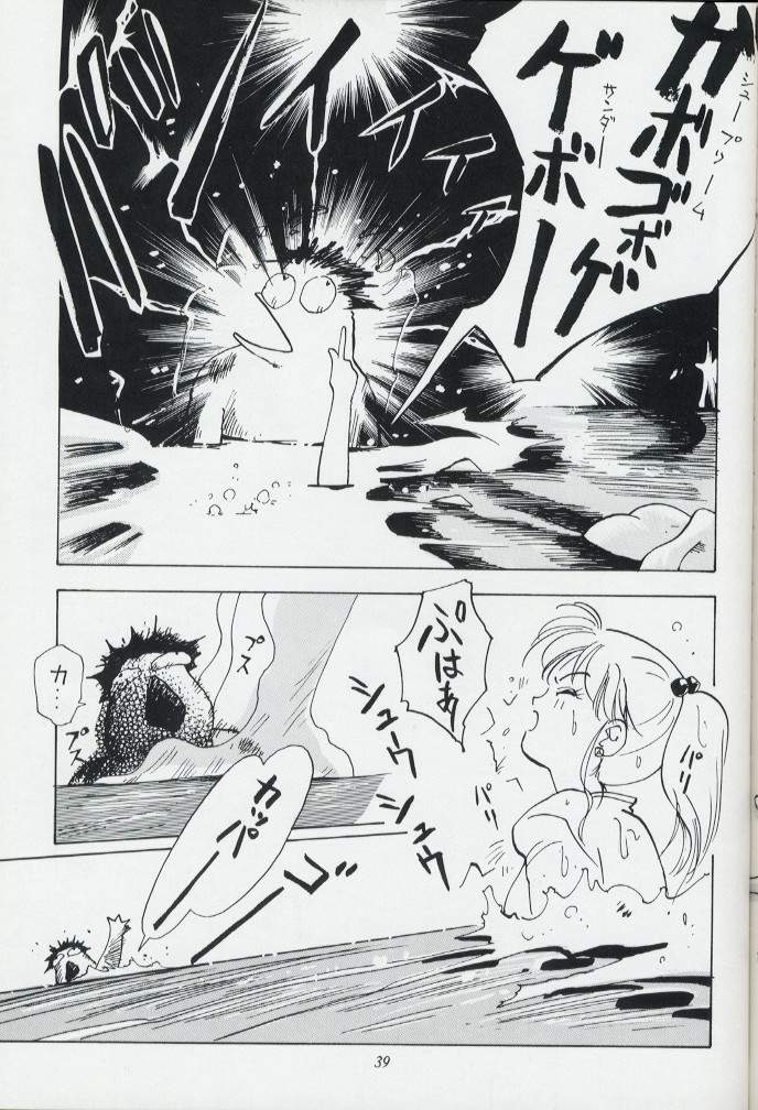 Pretty Soldier Sailor Moon R Shitei page 17 full