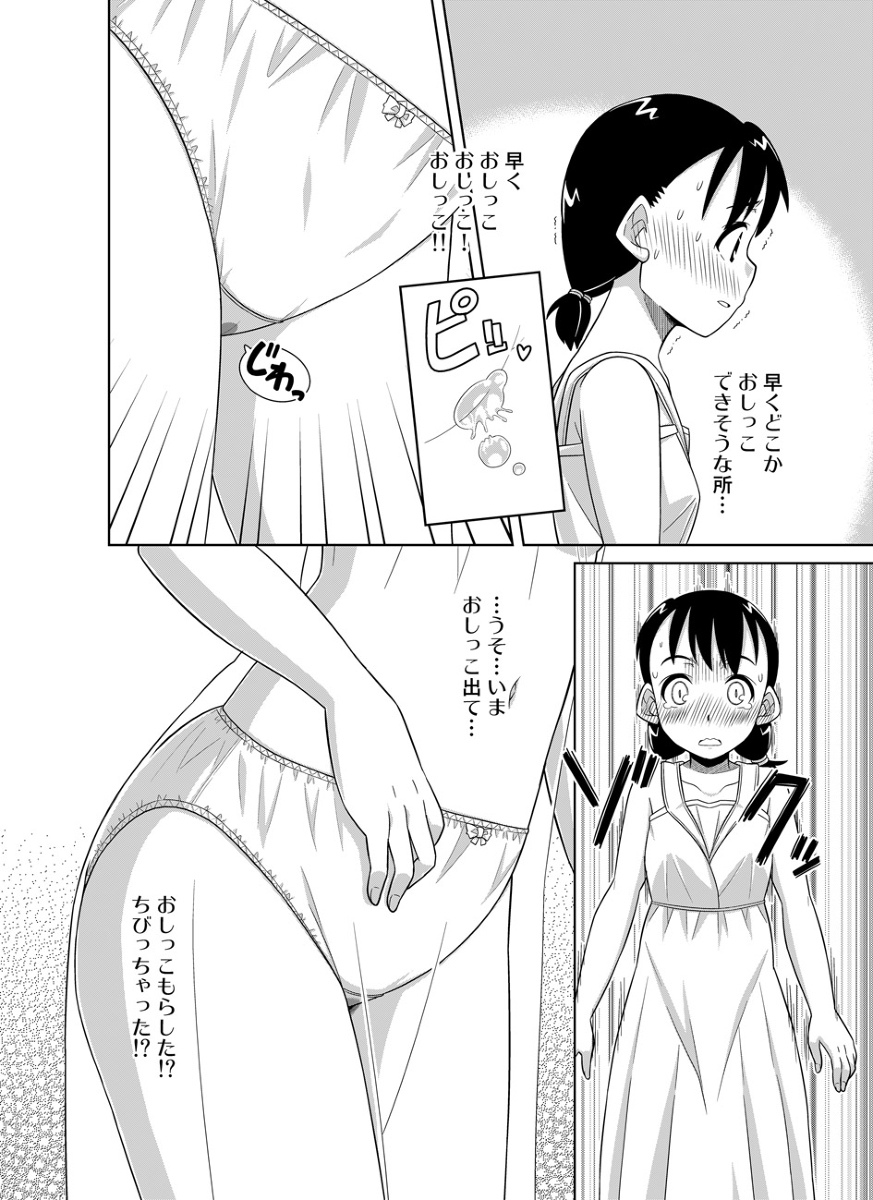 [Zegga] ナツのぬくもり 配信のお知らせマンガ page 11 full