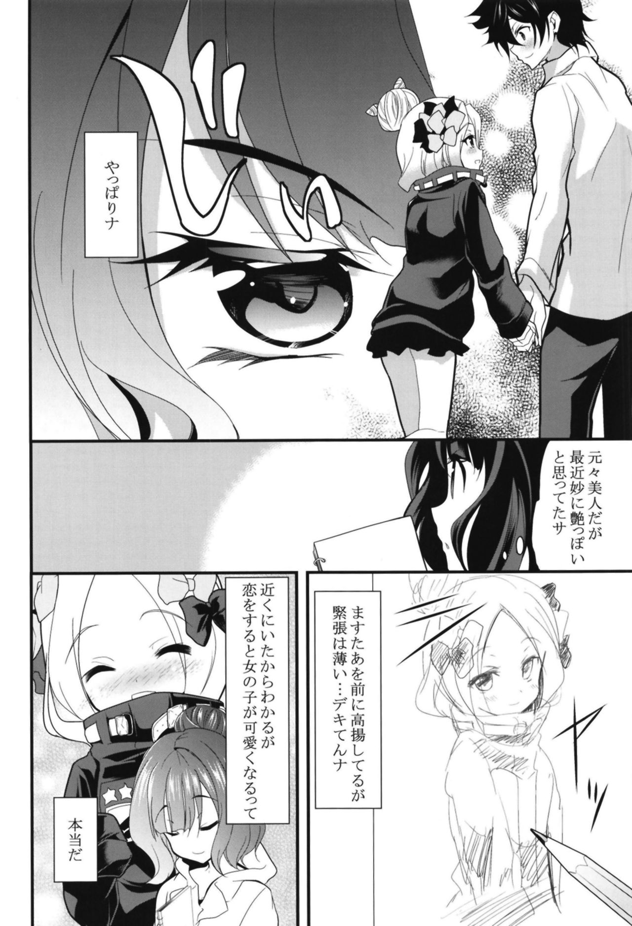 [Lolicon Trap (Ippon)] Ikenai Abby to Gakyou-chan no Icha Love 3P Ryosou Ecchi (Fate/Grand Order) [Digital] page 4 full