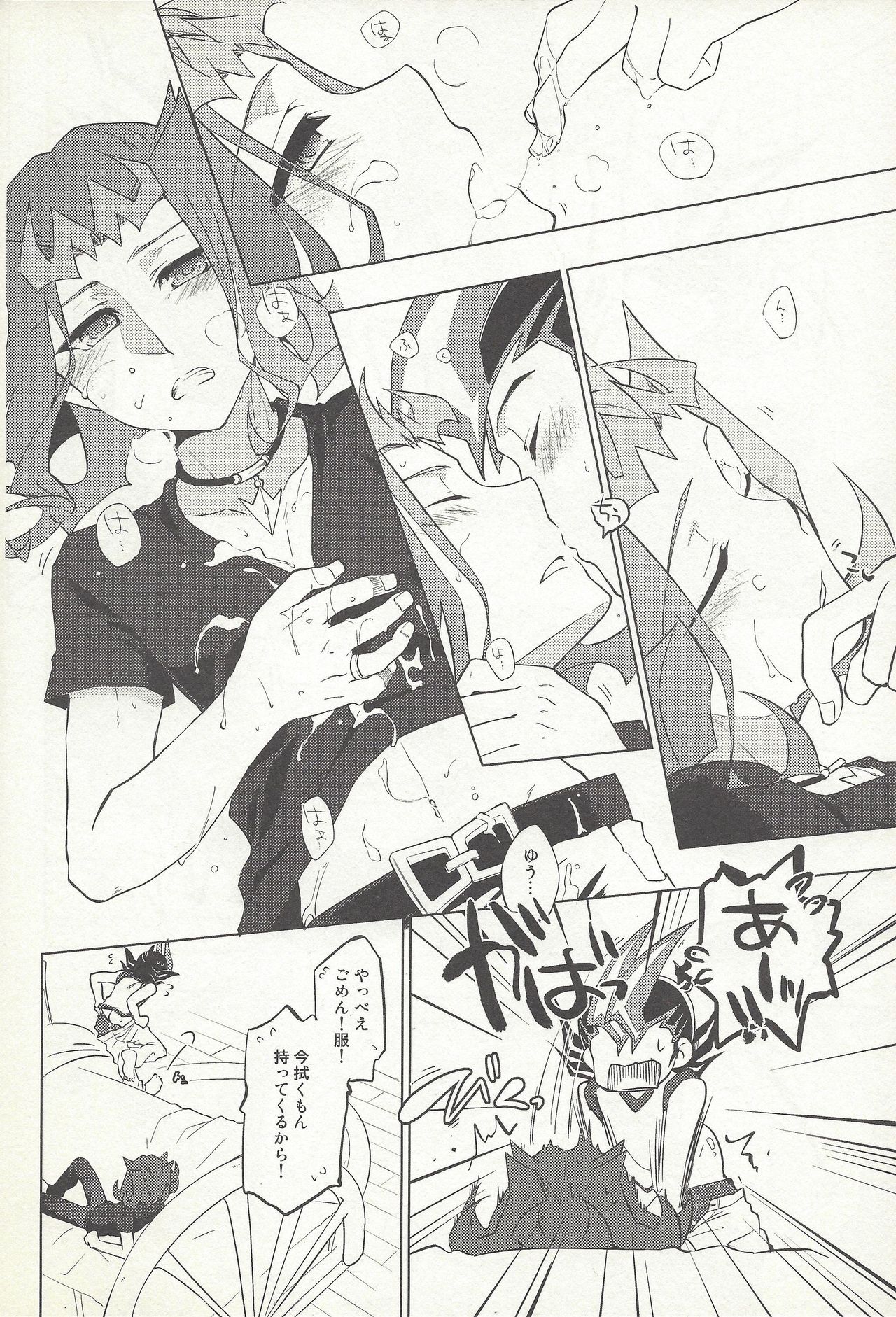 (Sennen Battle in Osaka 2) [Shorthope (Geppa)] Naimononedari (Yu-Gi-Oh! ZEXAL) page 27 full