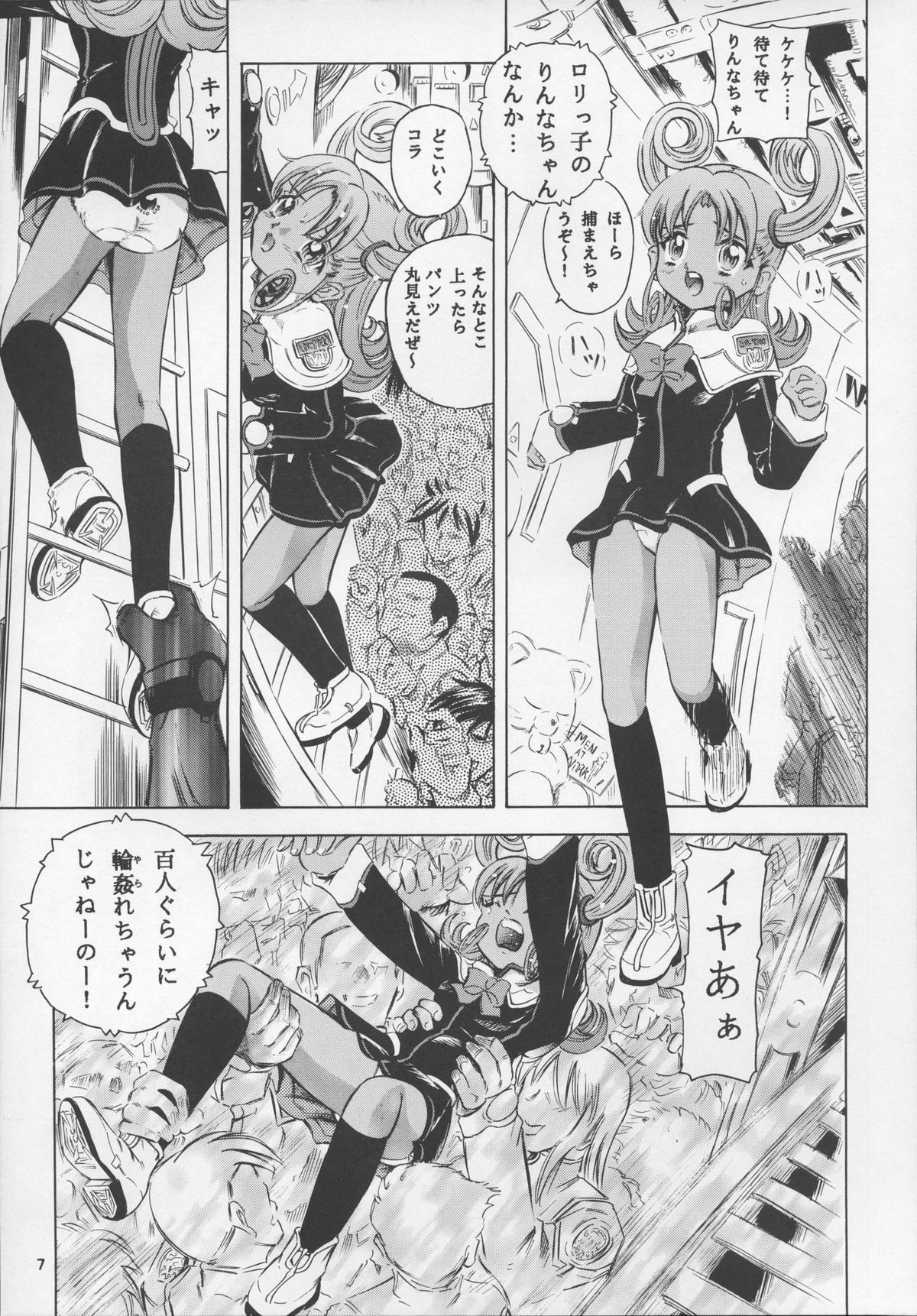 (C68) [Takitate (Kantarou)] Mahou Kyuushiki 9 (Stellvia of the Universe, Magical Emi, the Magic Star) page 7 full