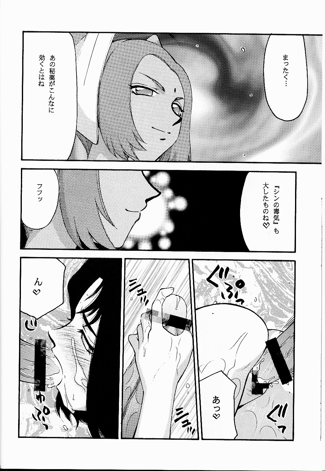 (C62) [LTM. (Taira Hajime)] Nise FFX Shoukan Inshi Ni (Final Fantasy X) page 22 full