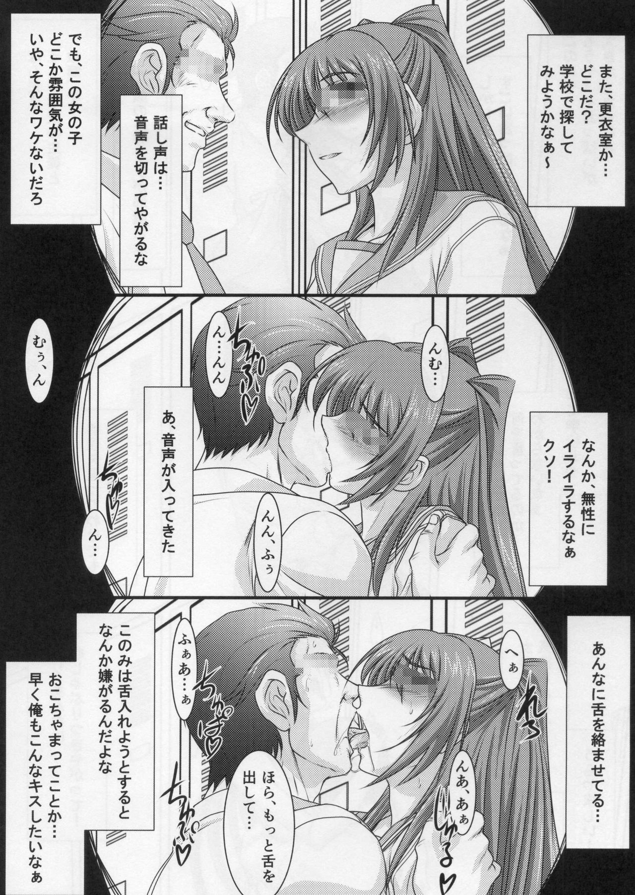 (C88) [STUDIO TRIUMPH (Mutou Keiji)] Astral Bout Ver.31 (ToHeart2) page 7 full