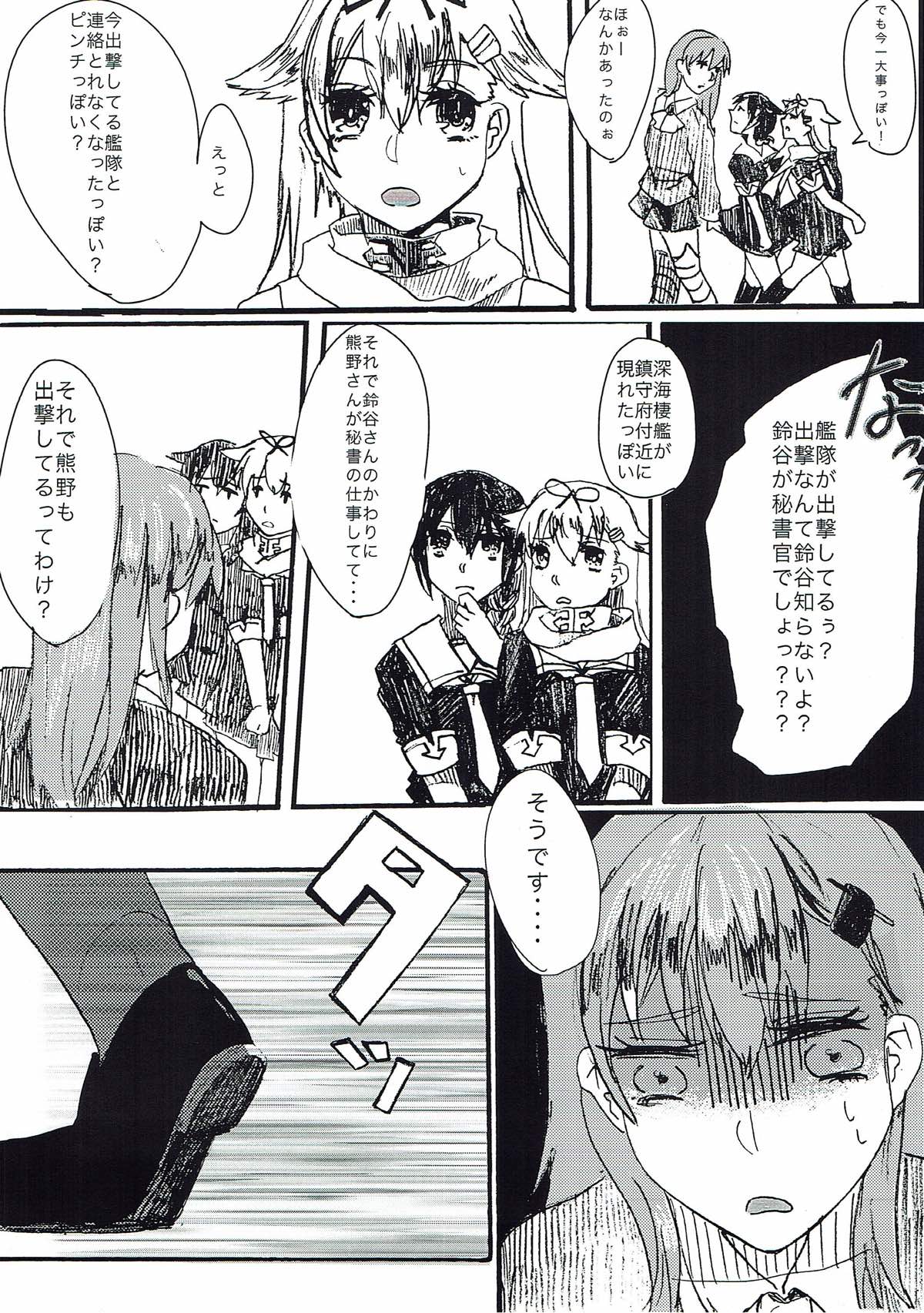 (Houraigekisen! Yo-i! 9Senme) [Siratamadon (Kaneko)] Maji Love! (Kantai Collection -KanColle-) page 3 full