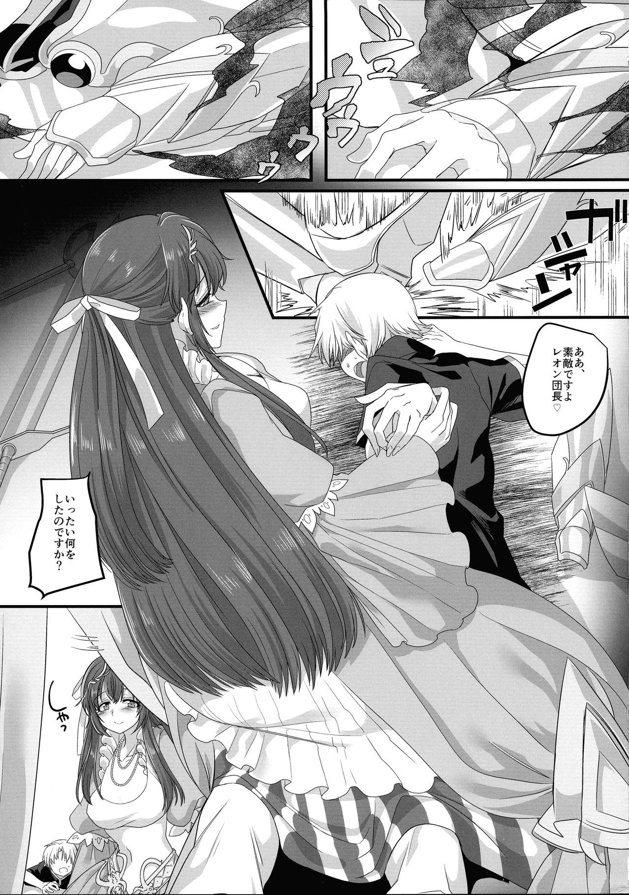 (C96) [Espoir no Okashi (Konozama, Kouji)] Seikishichou Leon page 7 full