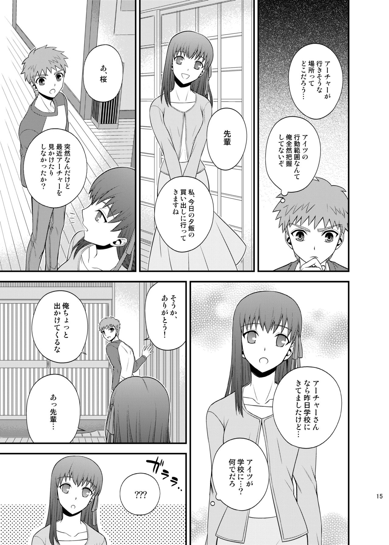 [TEKETO (Sanada)] Saigo no Yoru ni (Fate/stay night) [Digital] page 16 full