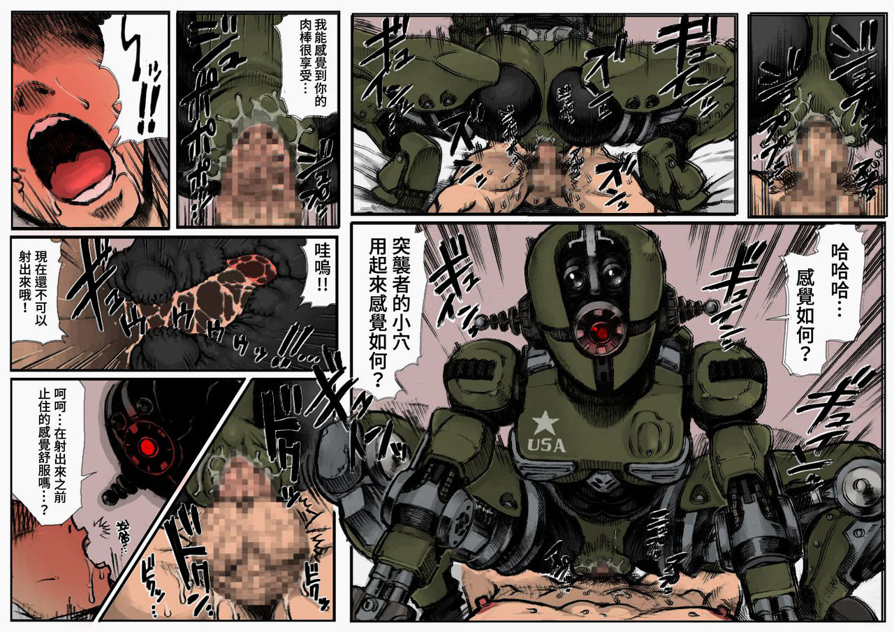 [Double Deck Seisakujo (Double Deck)] KILL'EM ALL! (Fallout 4) [Chinese] [變態浣熊漢化組] [Colorized] page 10 full