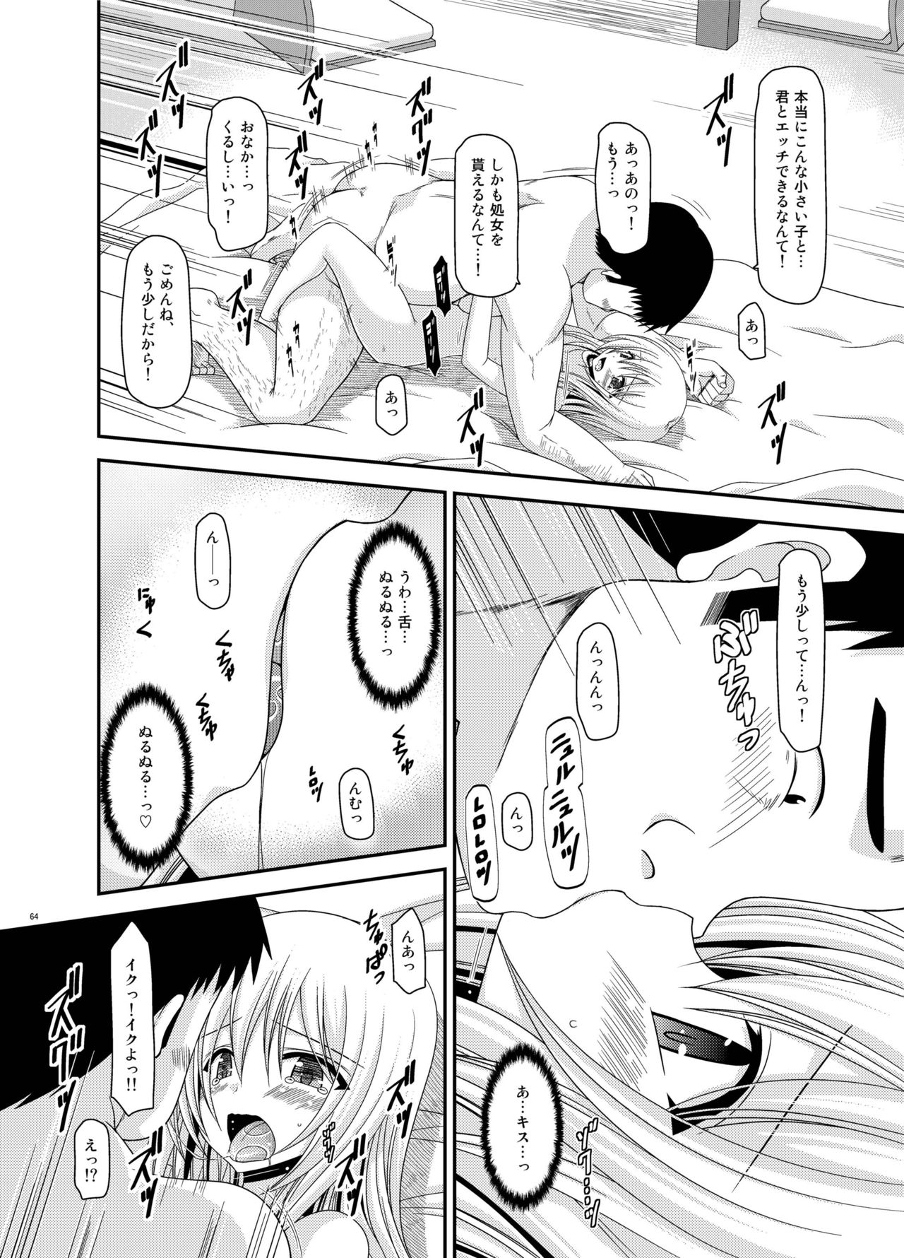 [valssu (Charu)] Roshutsu Shoujo Nikki Soushuuhen 3 Satsume [Digital] page 64 full