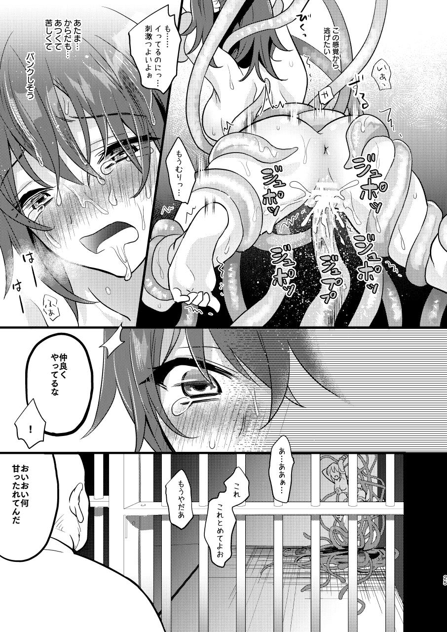 [C8 (8)] Ryoujoku ~Juurin Zecchou~ (Fate/Grand Order) [Digital] page 24 full