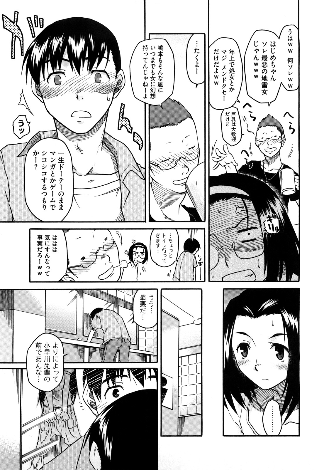 [Hisakawa Tinn] Shinkonsan Gokko page 113 full