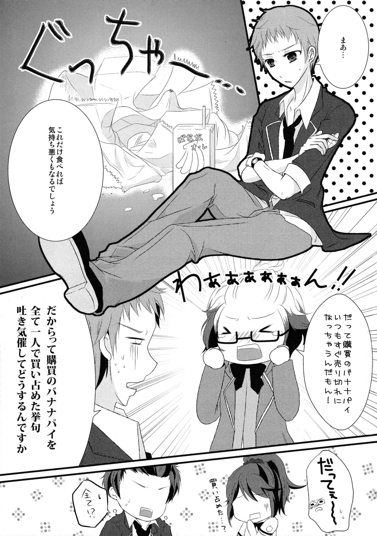 (HaruCC16) [Magic Wand (Unknown)] Fuuki Iin ga Fuuki to Senpai o Midasu Hon (Tales of Graces) page 4 full