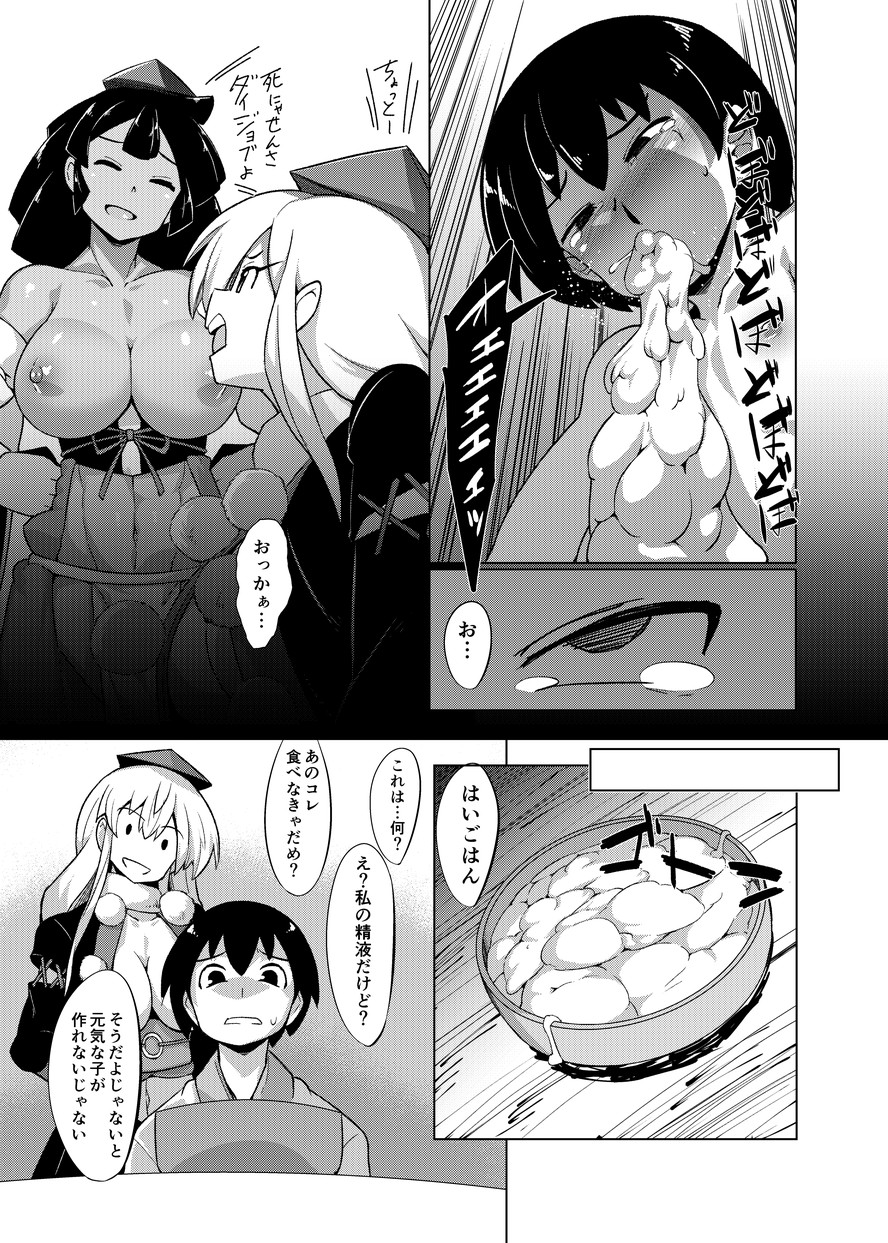 [Buriki Daiou (Emons)] Eromanga Nihon Mukashibanashi (Tengu Hen) [Digital] page 14 full