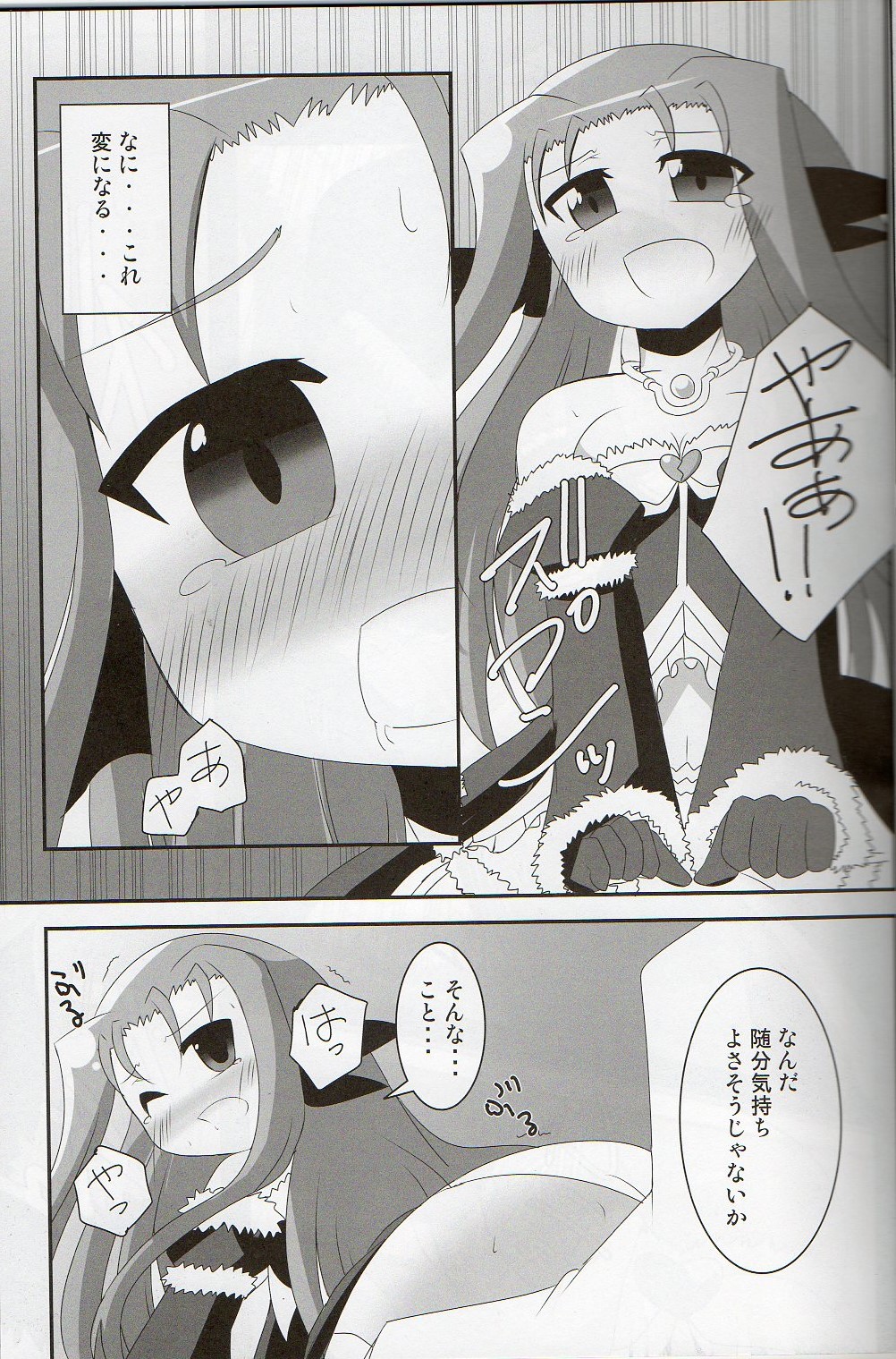 [Nabeshiki (Cotton, Hakkai., Neko-kan Aratame Joutai Ijou(Doku))] Konna BJ ni Shiteru Kara... (Mahou Shoujo Lyrical Nanoha) page 8 full