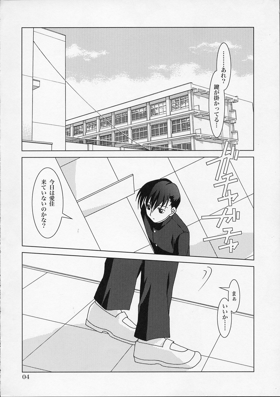 (SC28) [PLUM (Kanna)] Shoudoubutsu no Satoshikata (ToHeart2) page 3 full