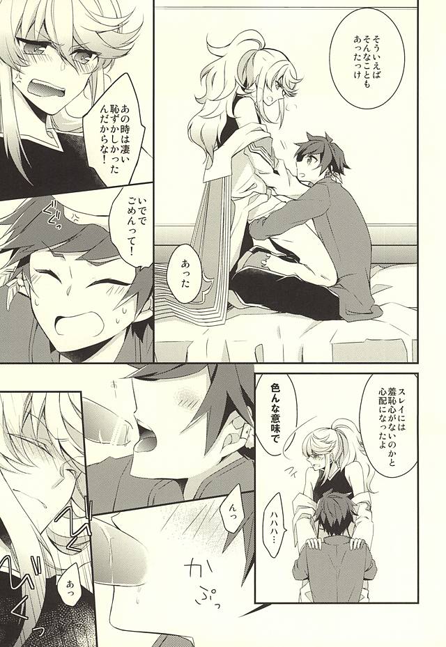 (Tales Saien 40) [Gatekeeper (Sasaki Kisara)] Sorey ni wa Shuuchishin ga Kakete Iru! (Tales of Zestiria) page 17 full