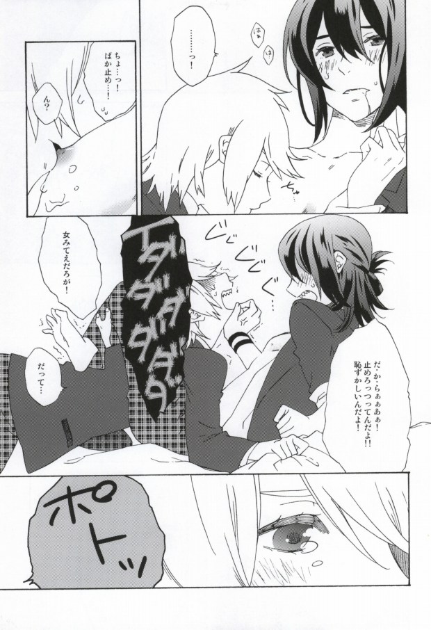 (CCOsaka87) [Tolkia (Aby)] MELT (Tales of Vesperia) page 16 full