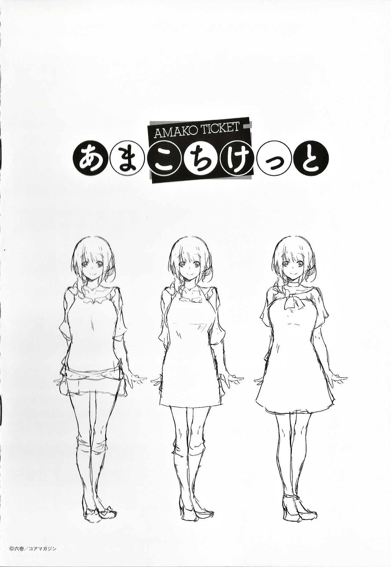 [Rokuichi] Koiiro Fragment Toranoana Tokuten 8p Shousasshi page 8 full