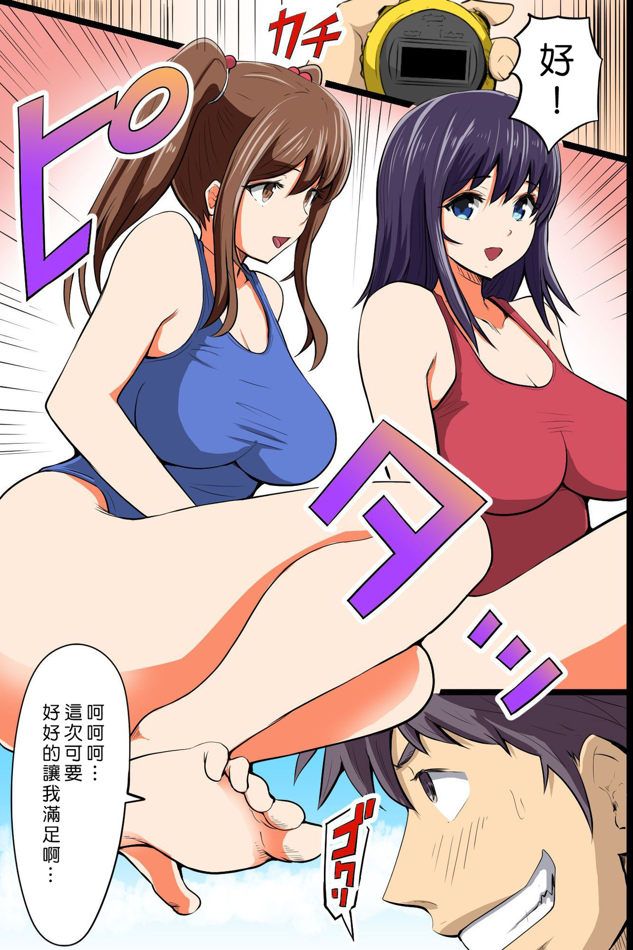 [DL Mate (Pistonring Nishizawa)] Jikan Teishi Kinou de Mizugi Gal no Kyonyuu o Yaritai Houdai Kui Makuru [Chinese] [Den個人漢化] page 13 full