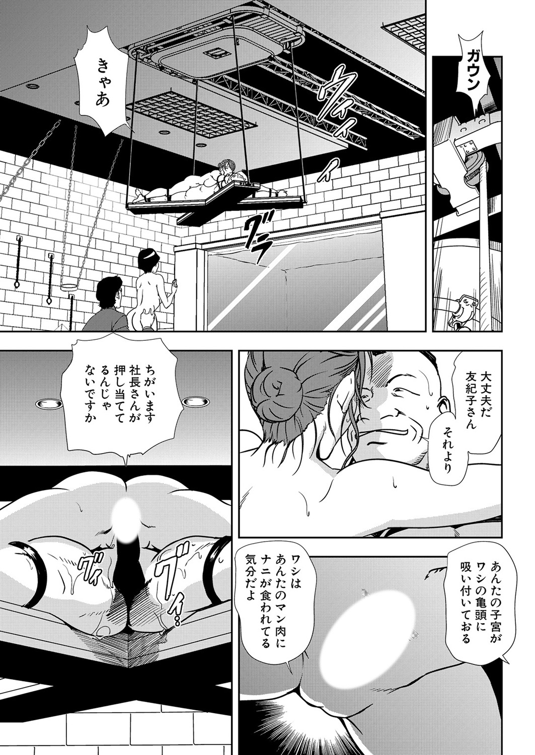 [Misaki Yukihiro] Nikuhisyo Yukiko 11 page 85 full