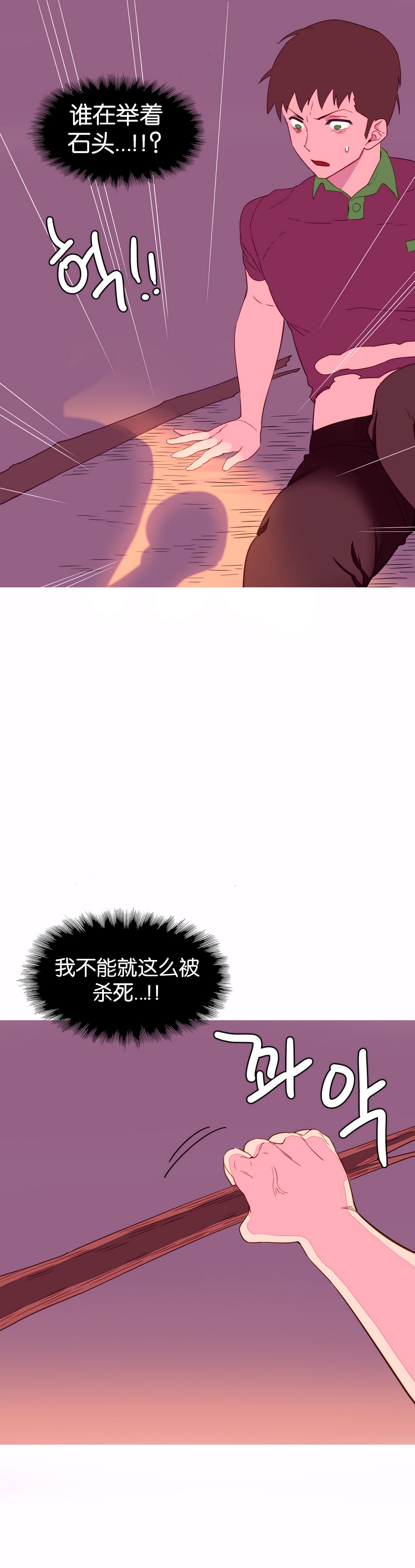 [Rozer] 一个由我统治的世界(A World that I Rule) Ch.1-7 [Chinese] page 129 full