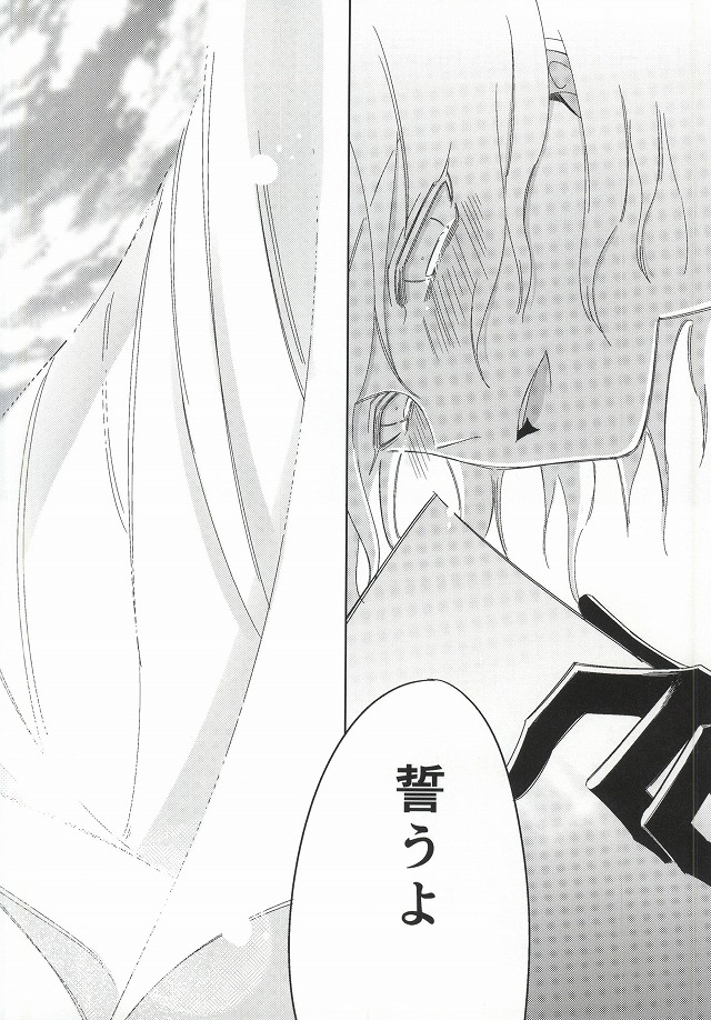 [10.10MHz (Totofumi)] Hinata Hajime no Kekkon Zenya (Super Danganronpa 2) page 64 full