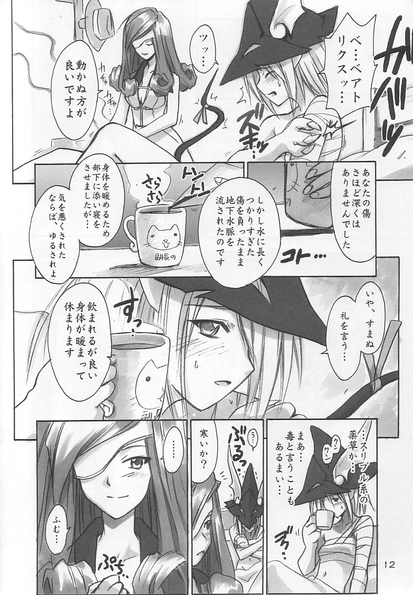 (C61) [Cu-little2 (Beti, MAGI)] FF Ninenya Kaiseiban (Final Fantasy IX) page 11 full