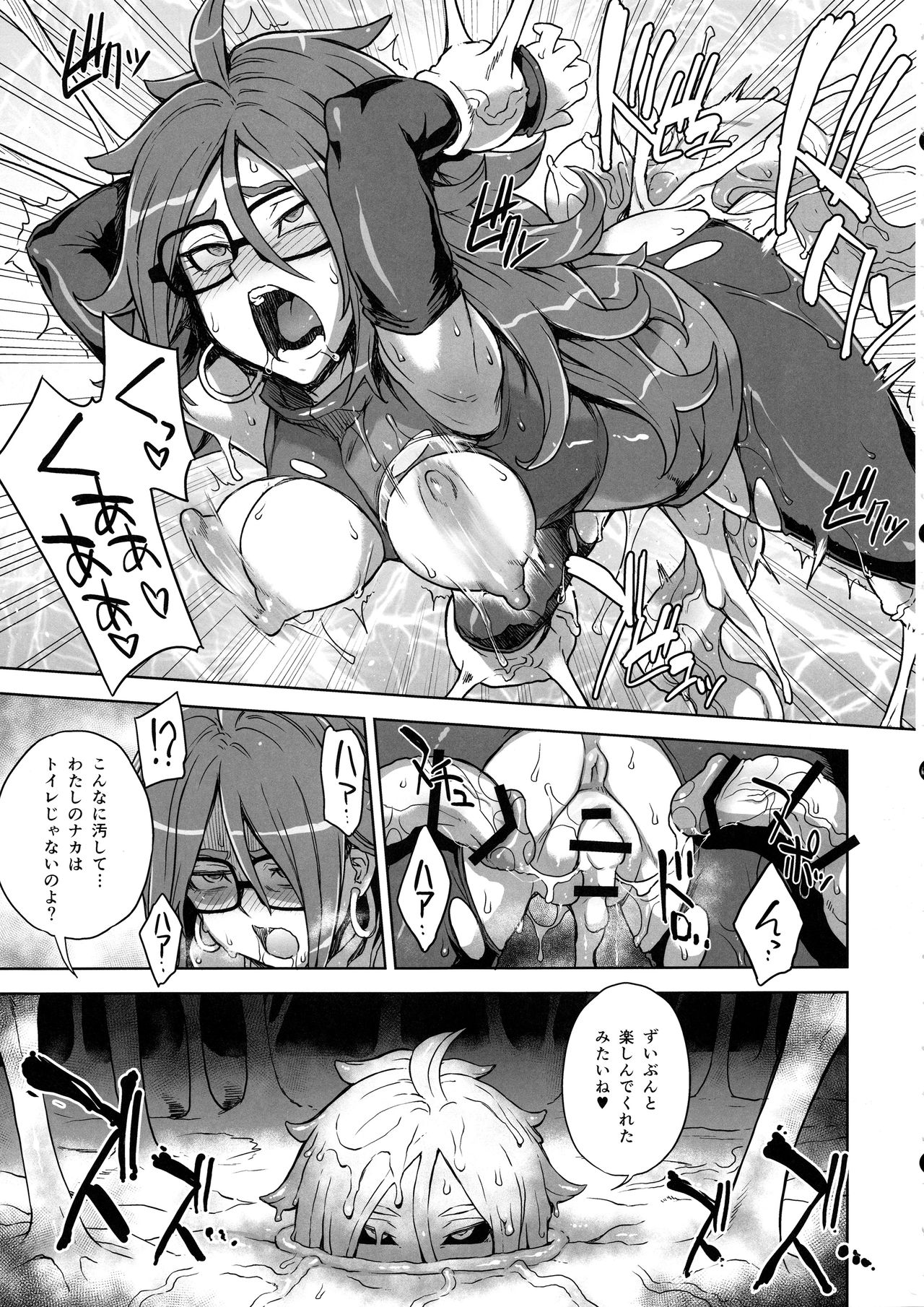 (C94) [Choujikuu Yousai Kachuusha (Denki Shougun)] 21-gou Kaizou Keikaku (Dragon Ball FighterZ) page 10 full