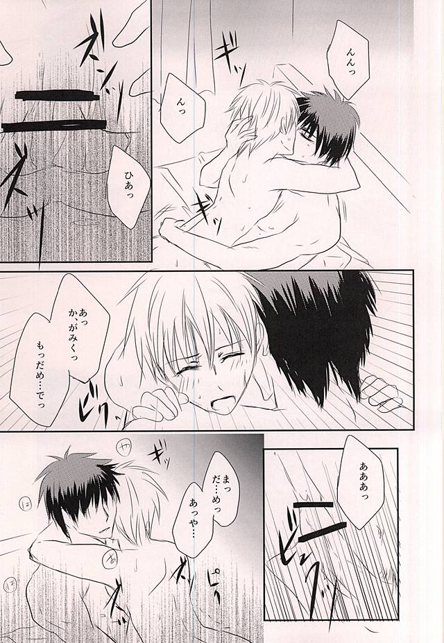 (Hop!Step!Jam! 3) [Beni (Inoue Kiyoshi)] Cloud Nine (Kuroko no Basuke) page 16 full