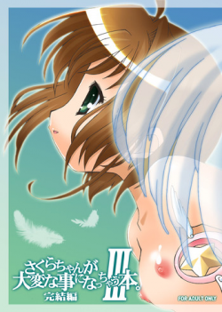 (C72) [BBB-Extra (Chuushin Kuranosuke)] Sakura-chan ga Taihen na Koto ni Nacchau Hon. 3 (Sakura-chan's Amazing Adventure Book 3) (Cardcaptor Sakura) [English] [desudesu]