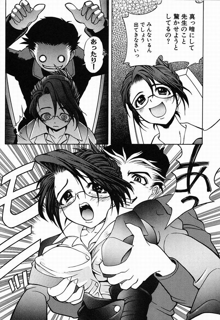 [Haruro Kawarasaki] Megumi page 74 full