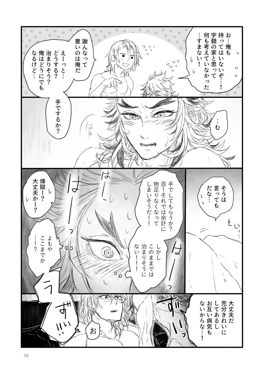 [bK1000 (c.Kco)] Do Hade ni Yaritakute Tamaranai ndayo! - I'm horny as hell and want to get laid! (Kimetsu no Yaiba) [Digital] page 8 full