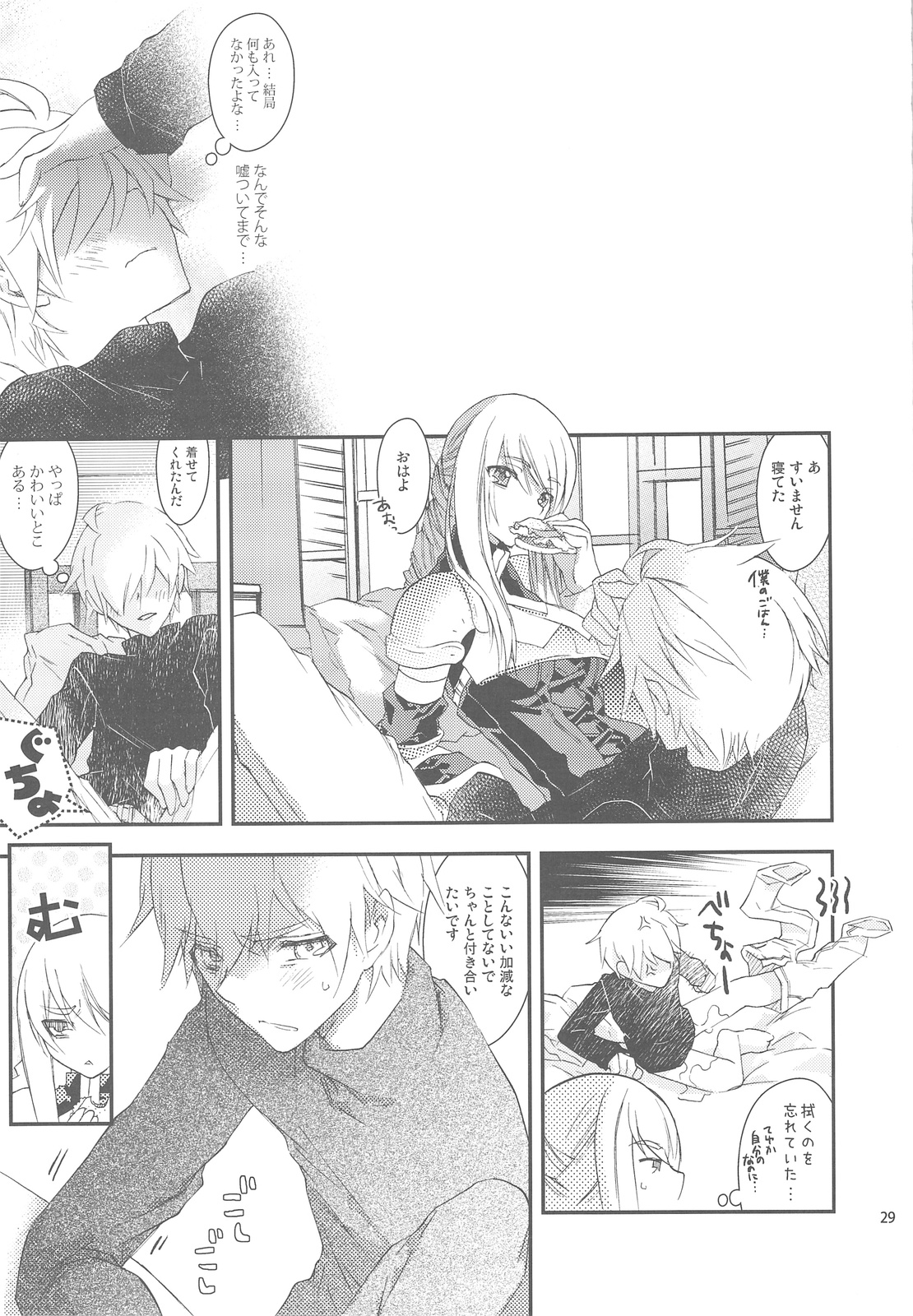 (C76) [Annin (Tooka)] Ninja Master (Final Fantasy Tactics) page 29 full