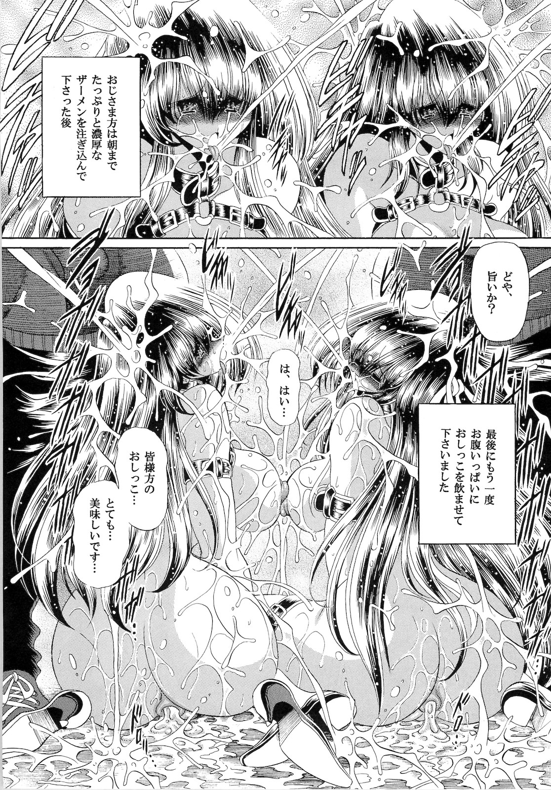 (C76) [Circle Taihei-Tengoku (Horikawa Gorou)] Niku no Rakuin Gekan page 30 full