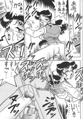 (C53) [Mutsuya (Mutsu Nagare)] Sugoi Ikioi! - page 24