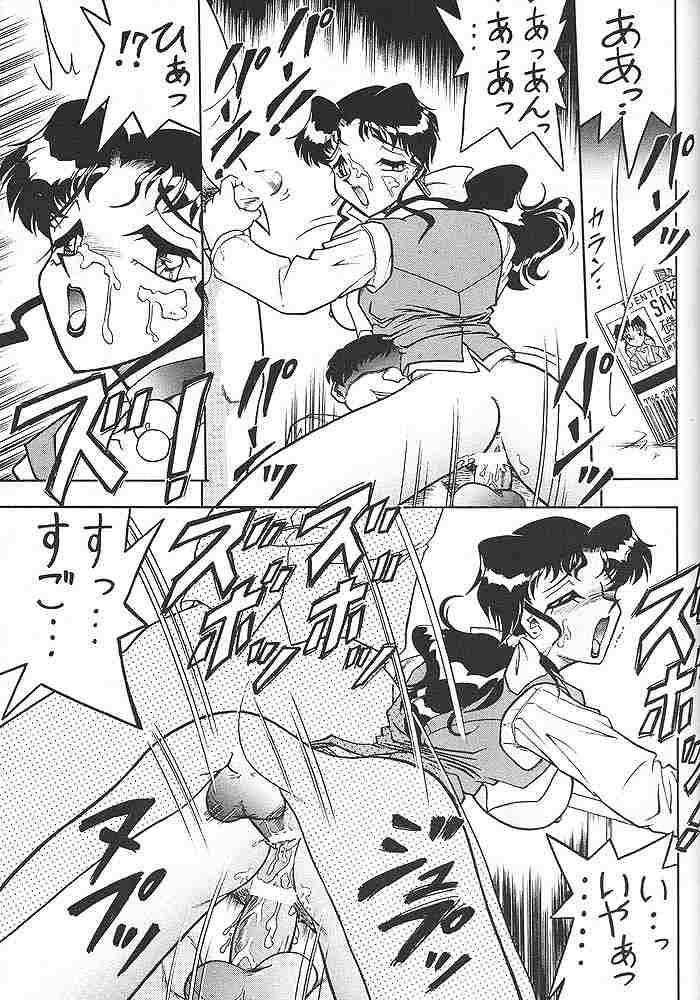 (C53) [Mutsuya (Mutsu Nagare)] Sugoi Ikioi! page 24 full