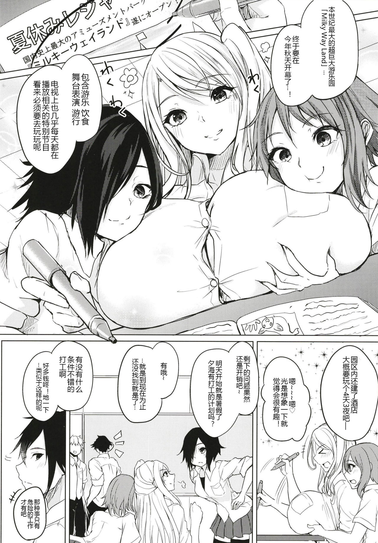 [Otogi no Kuni no Soapland (Kurokawa Otogi)] Kusuri mo Sugireba Chichi to Naru [Chinese] [黑锅汉化组] [Digital] [Incomplete] page 6 full