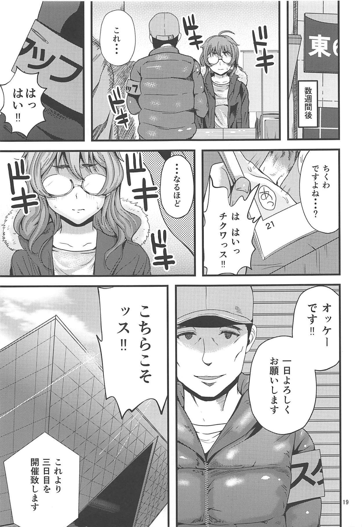 (C93) [kokesimuken (Kokeshi Men)] Araki 100% (THE IDOLM@STER CINDERELLA GIRLS) page 20 full