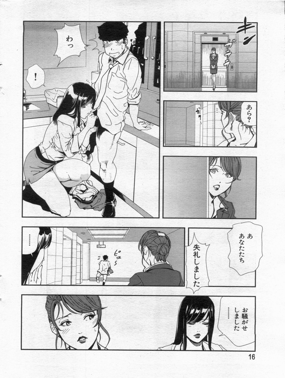 Manga Bon 2013-02 page 16 full